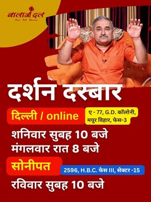 Balaji Dal Jagran Dec 2021